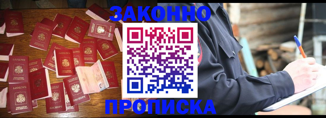 временная регистрация госуслуги в Крымске