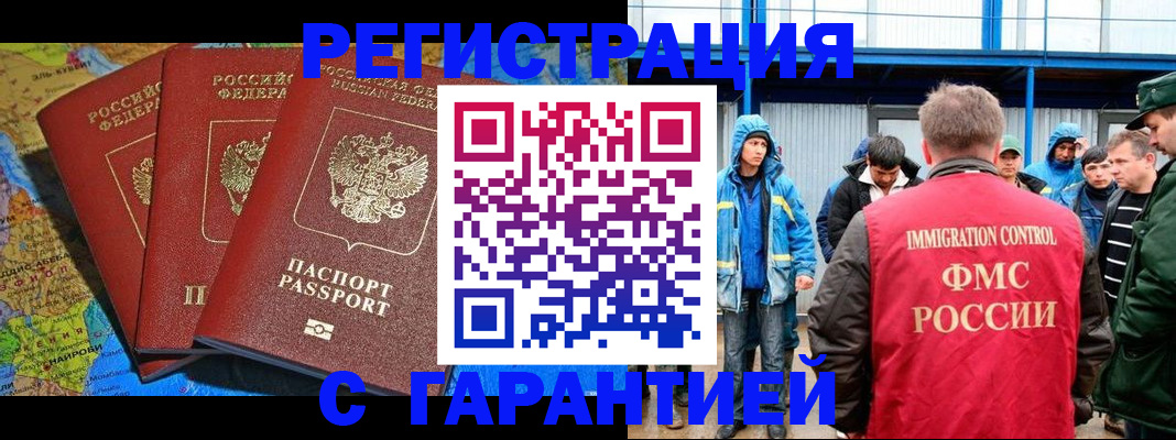 временная регистрация госуслуги в Крымске