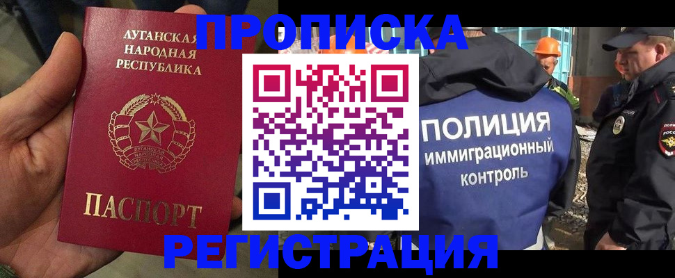 прописка поиск в Крымске