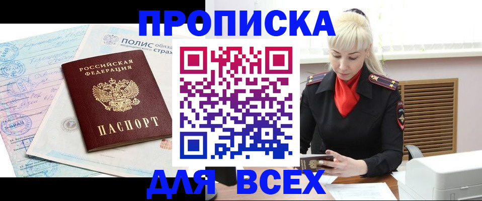 регистрация для дет. сада в Крымске