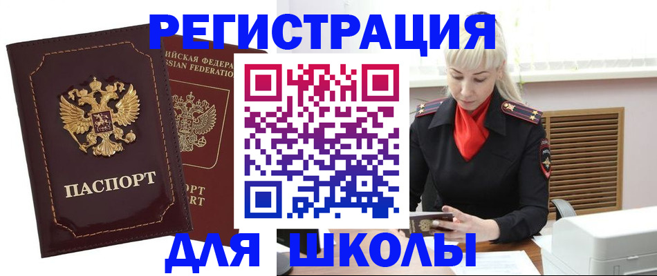 временная регистрация госуслуги в Крымске