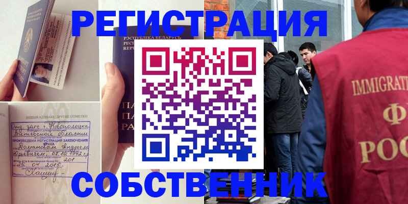пропишу в квартире в Крымске