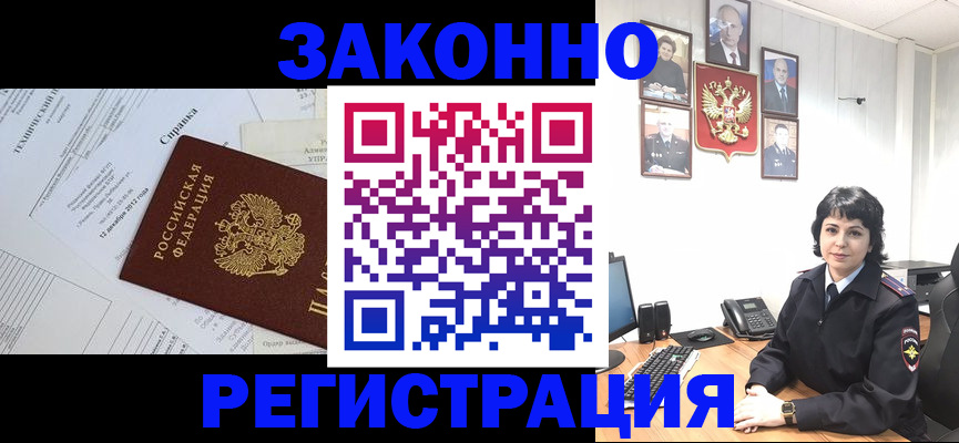 прописка гарантия в Крымске